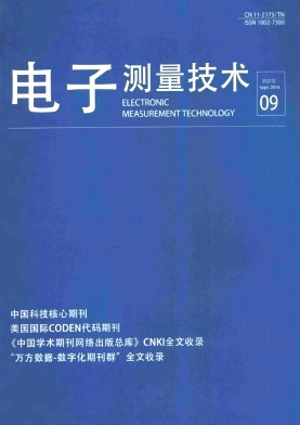 电子测量技术杂志技术咨询指南