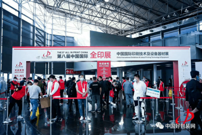 聚焦工厂排废方案，江苏旭田诚邀莅临全印展上海技术咨询