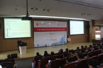 中国内燃机学会后处理技术分会在上海交大成立 产学研融合开启尾气治理新篇章